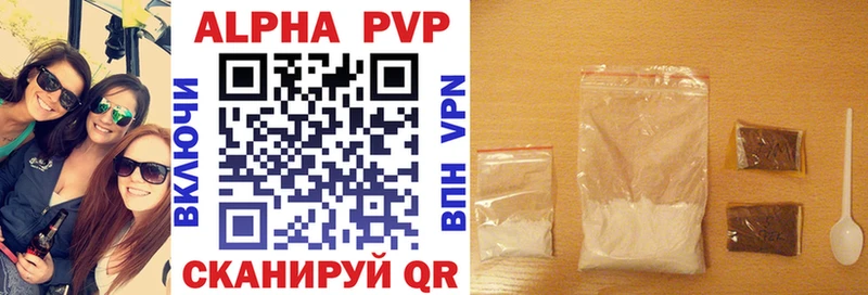 APVP VHQ  Купить  Казань 