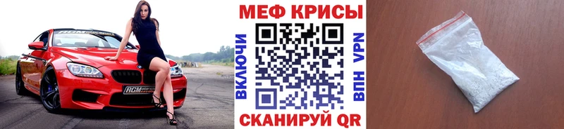 Меф мука  Купить закладки  Казань 