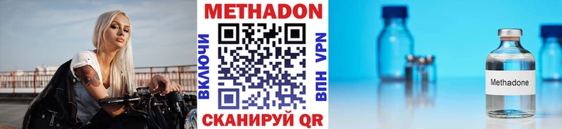 Купить где  Казань  Метадон VHQ 