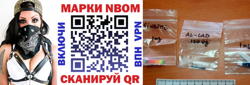 Марки 25I-NBOMe 1,8мг  Купить где  Казань 